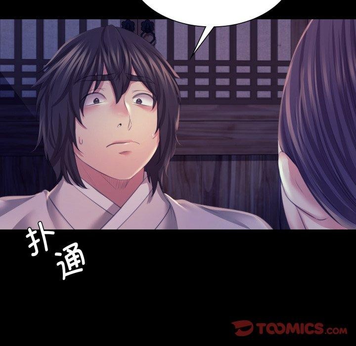 《小姐》漫画 第74話