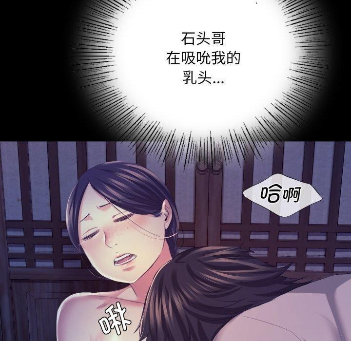 《小姐》漫画 第74話