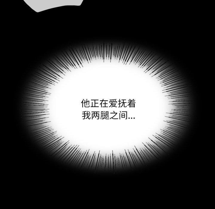 《小姐》漫画 第74話