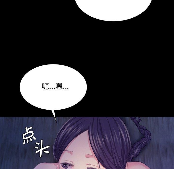 《小姐》漫画 第74話