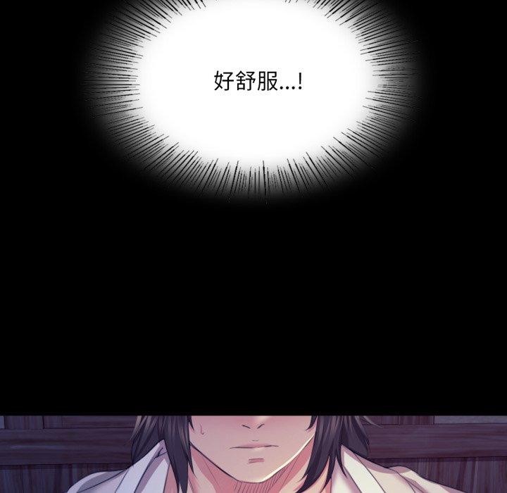 《小姐》漫画 第74話