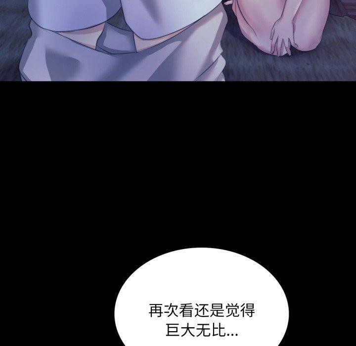 《小姐》漫画 第74話