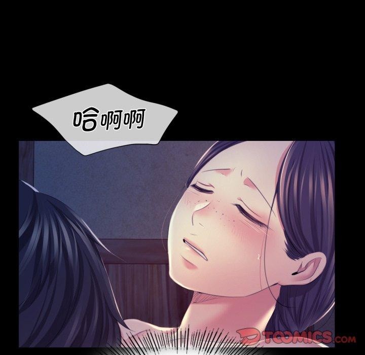 《小姐》漫画 第74話