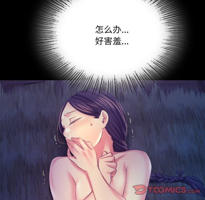 《小姐》漫画 第74話