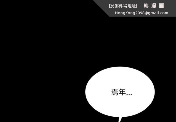 《小姐》漫画 第75話