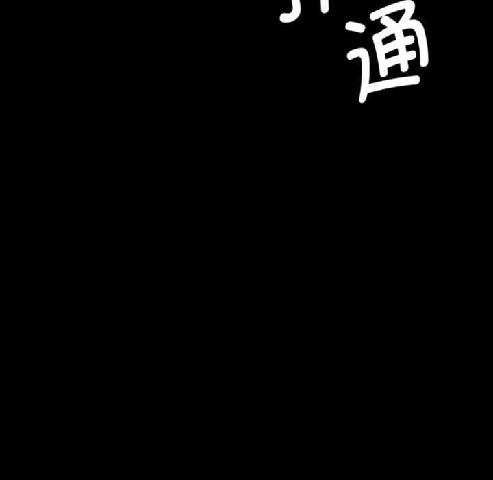 《小姐》漫画 第75話