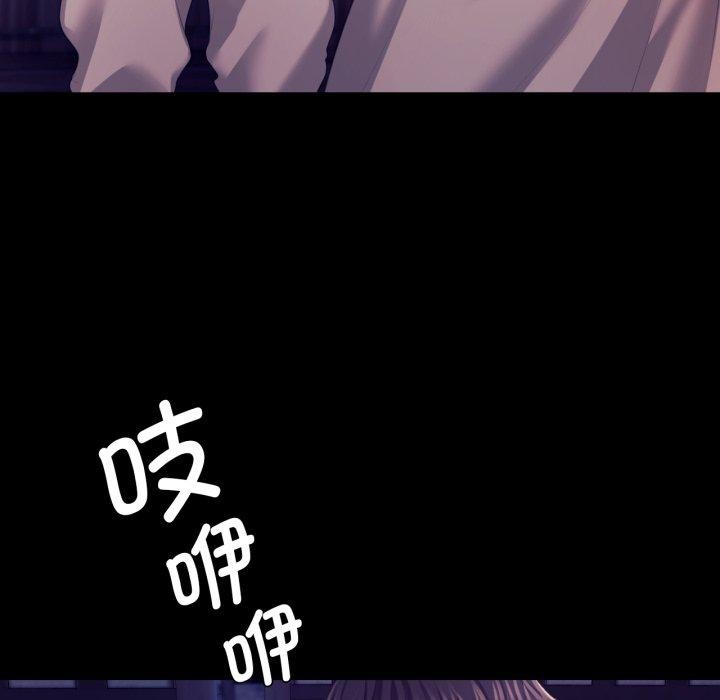 《小姐》漫画 第75話