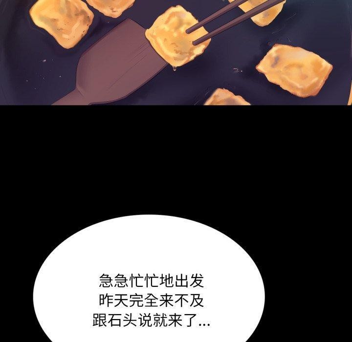 《小姐》漫画 第75話