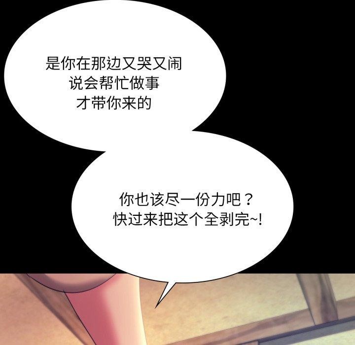 《小姐》漫画 第75話
