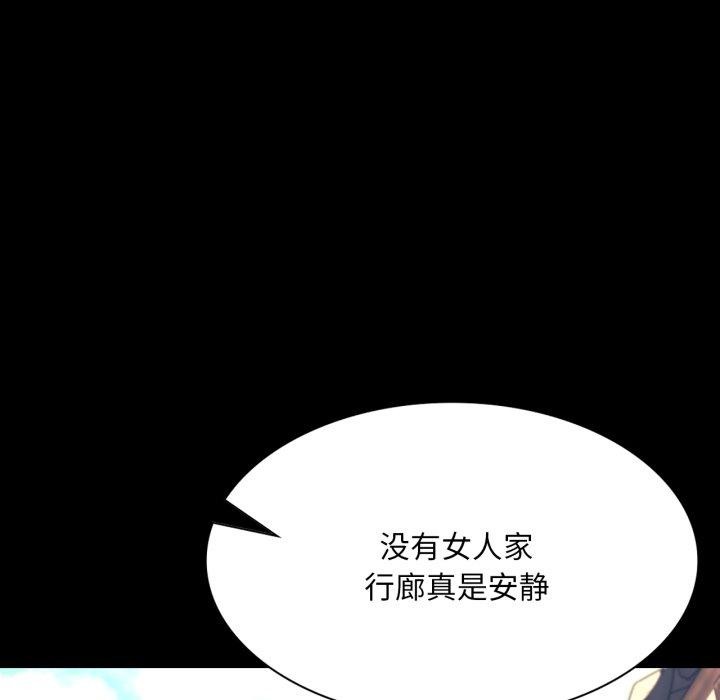 《小姐》漫画 第75話