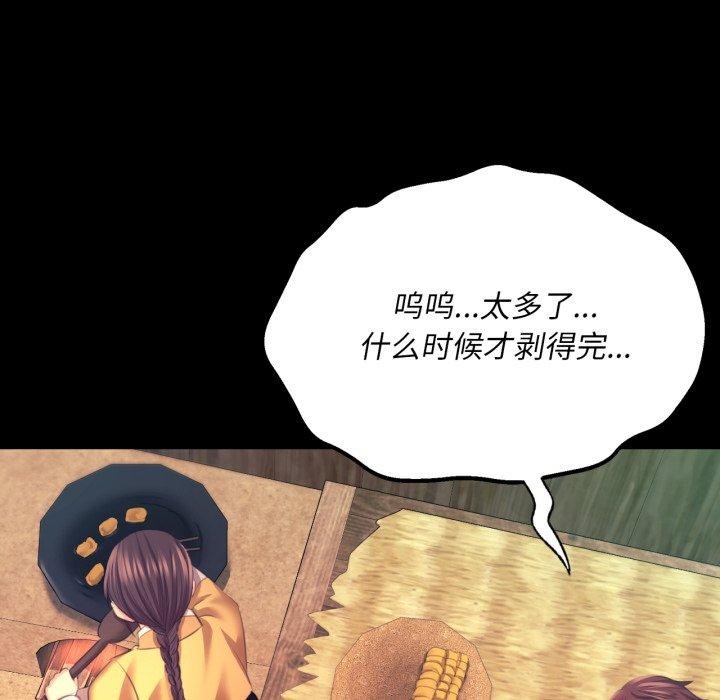 《小姐》漫画 第75話