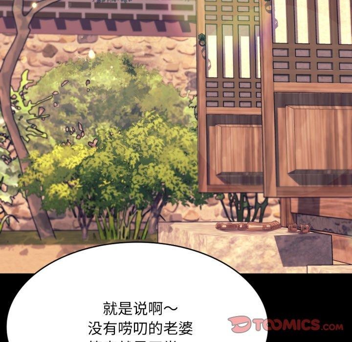 《小姐》漫画 第75話