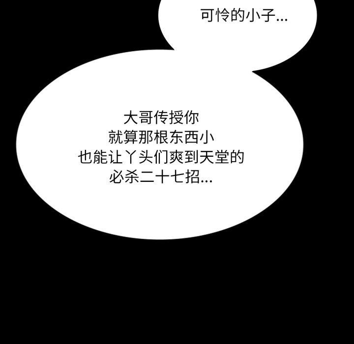 《小姐》漫画 第75話