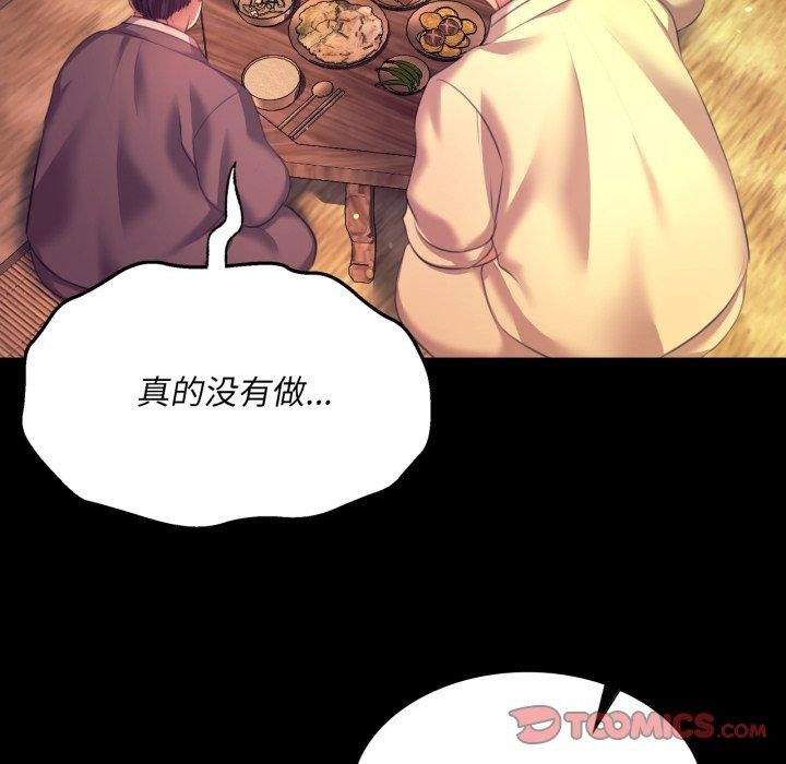 《小姐》漫画 第75話