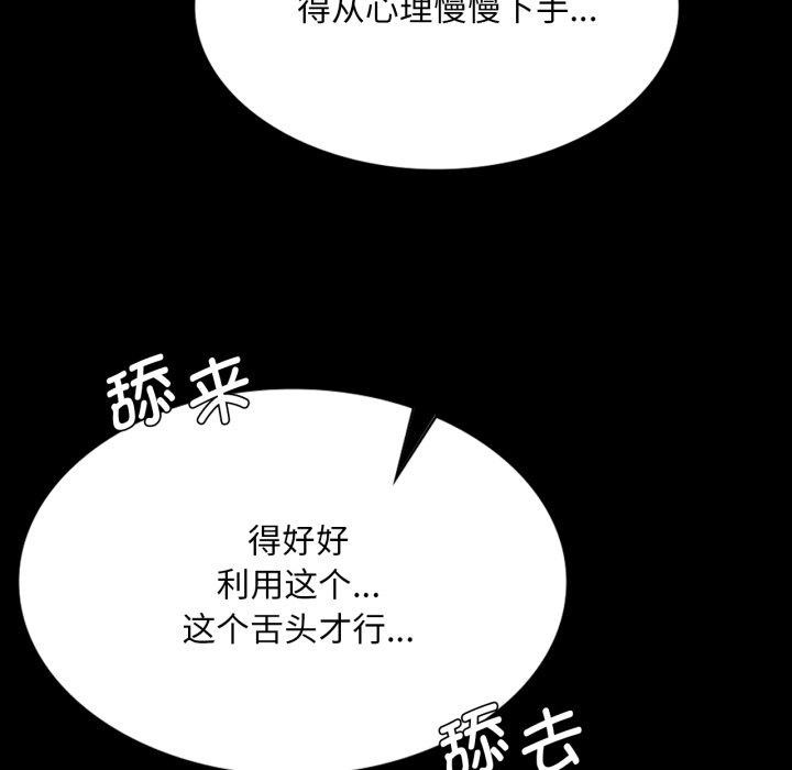《小姐》漫画 第75話
