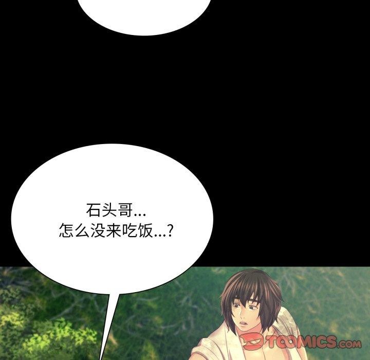 《小姐》漫画 第75話