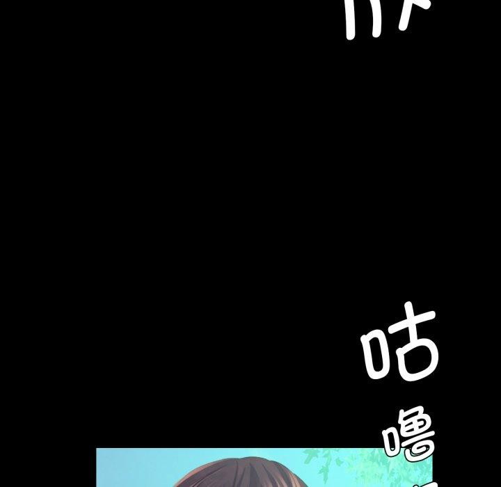 《小姐》漫画 第75話