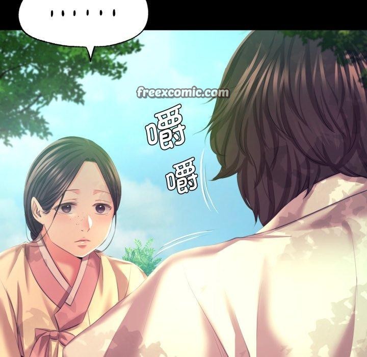 《小姐》漫画 第75話