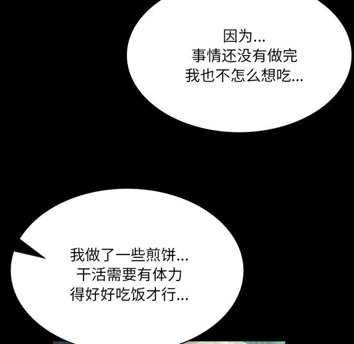 《小姐》漫画 第75話