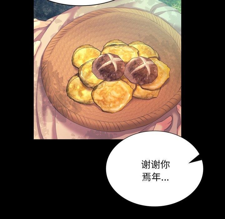《小姐》漫画 第75話