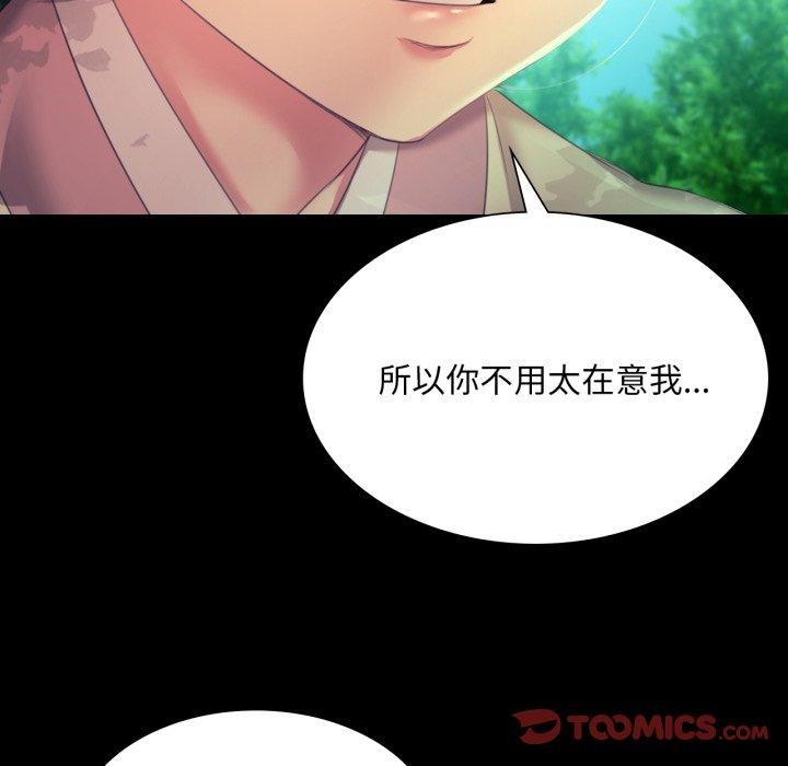 《小姐》漫画 第75話
