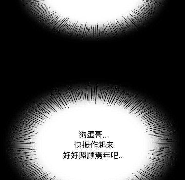 《小姐》漫画 第75話