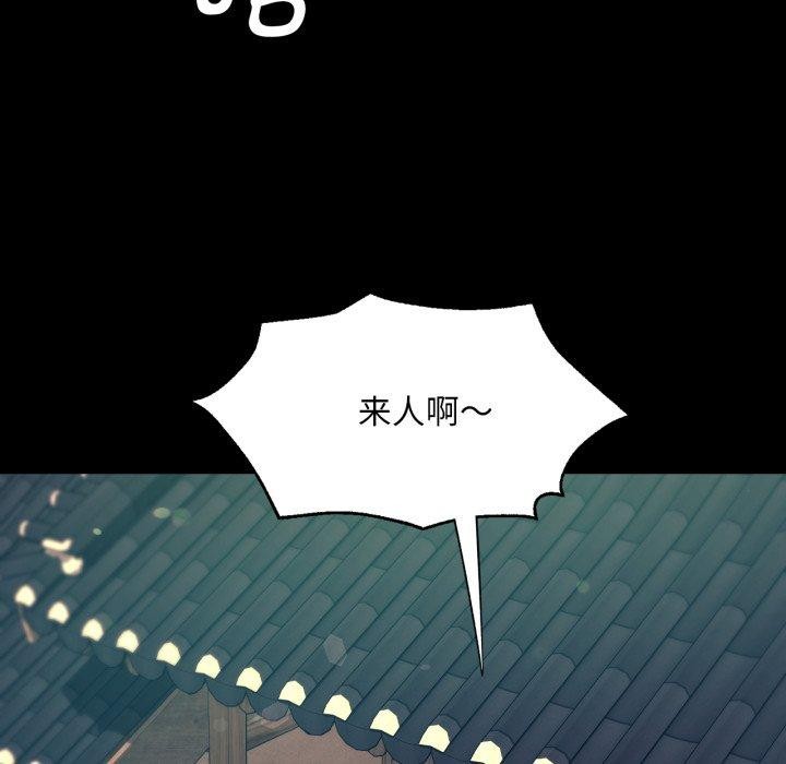 《小姐》漫画 第75話