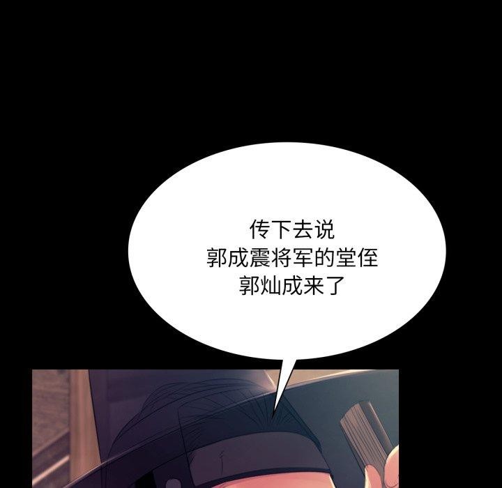 《小姐》漫画 第75話