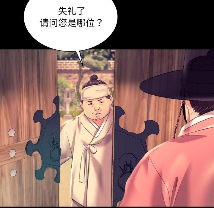 《小姐》漫画 第75話