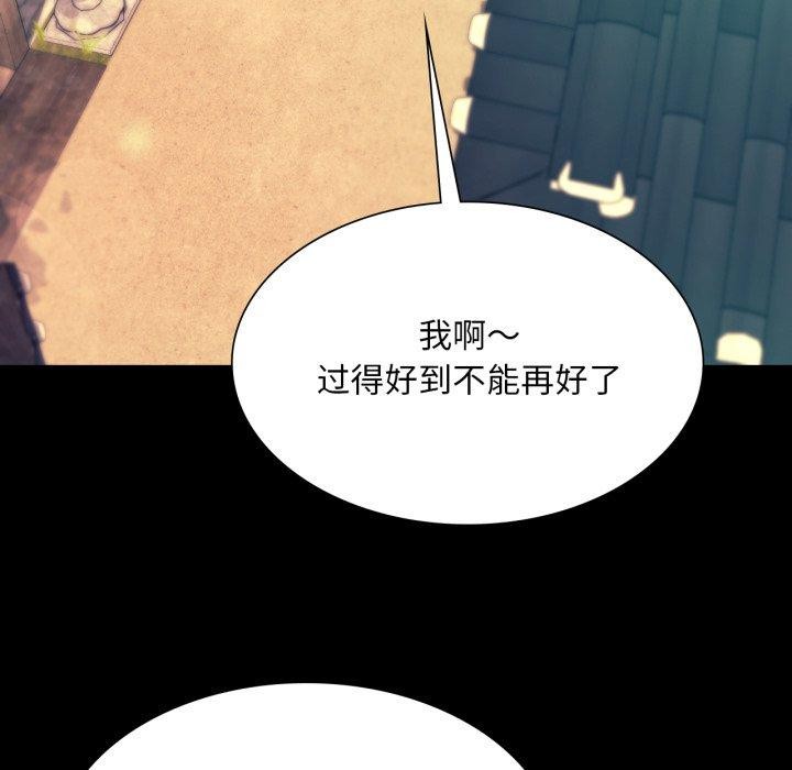 《小姐》漫画 第75話