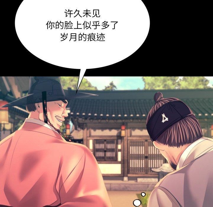 《小姐》漫画 第75話