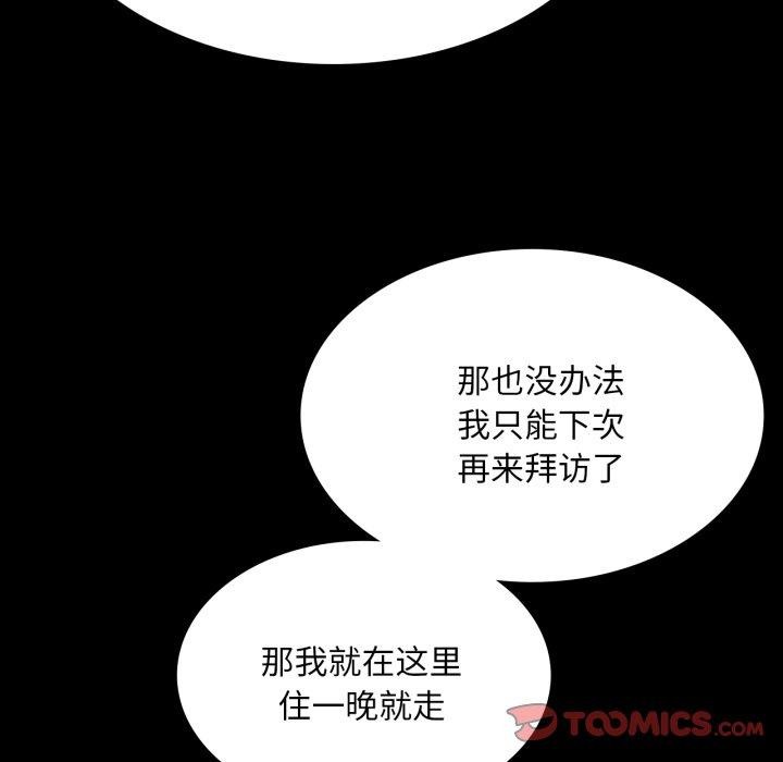 《小姐》漫画 第75話