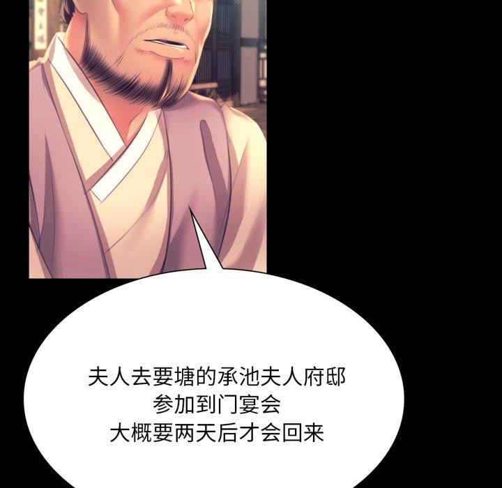 《小姐》漫画 第75話