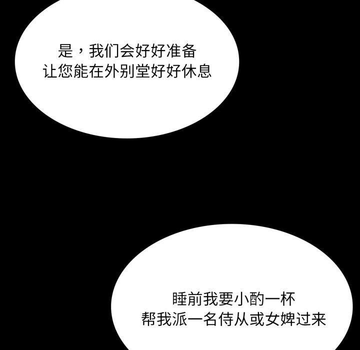 《小姐》漫画 第75話