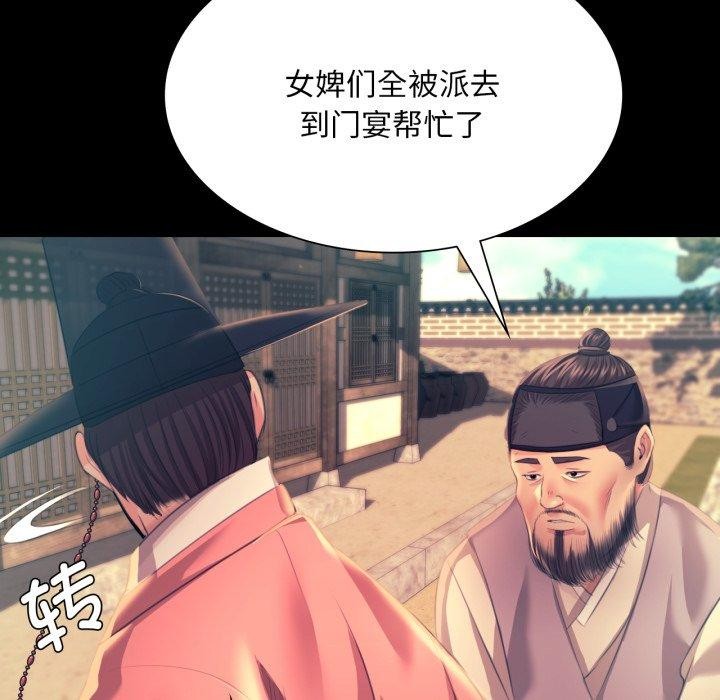 《小姐》漫画 第75話