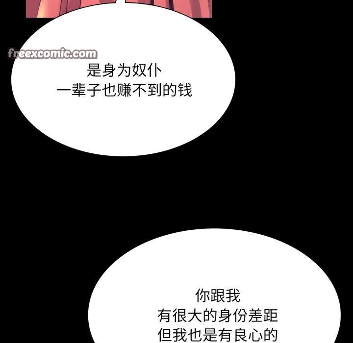 《小姐》漫画 第75話