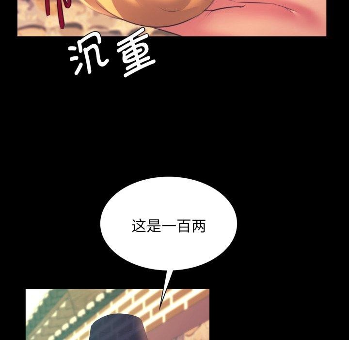 《小姐》漫画 第75話