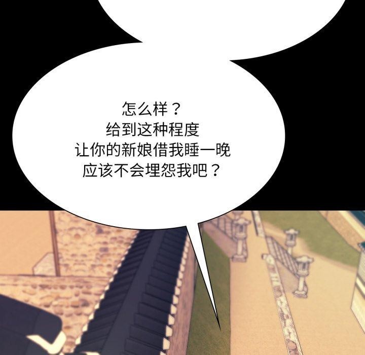 《小姐》漫画 第75話