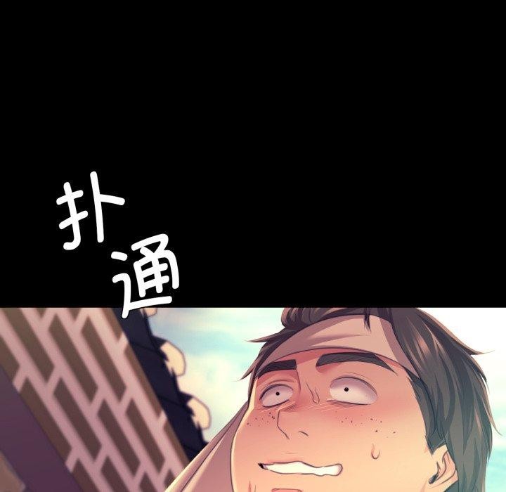 《小姐》漫画 第75話