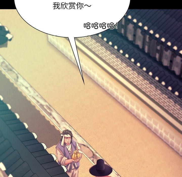 《小姐》漫画 第75話