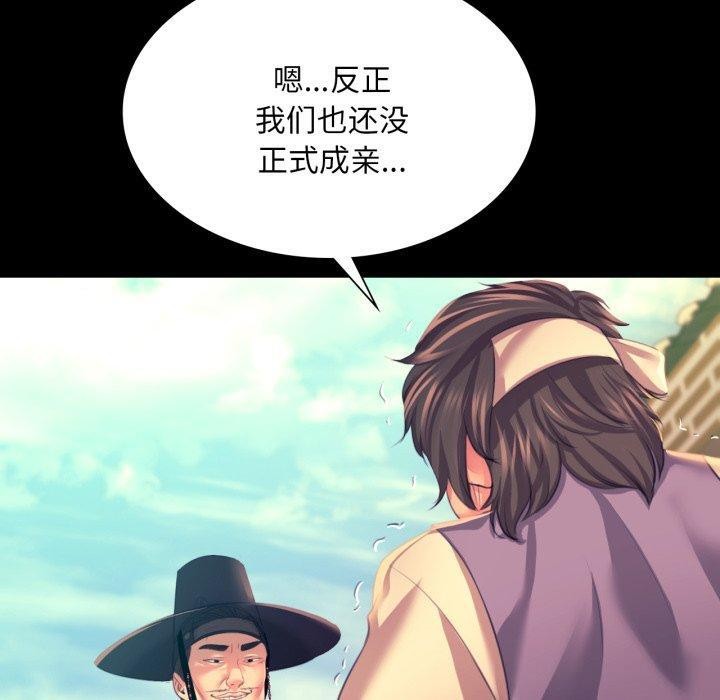 《小姐》漫画 第75話