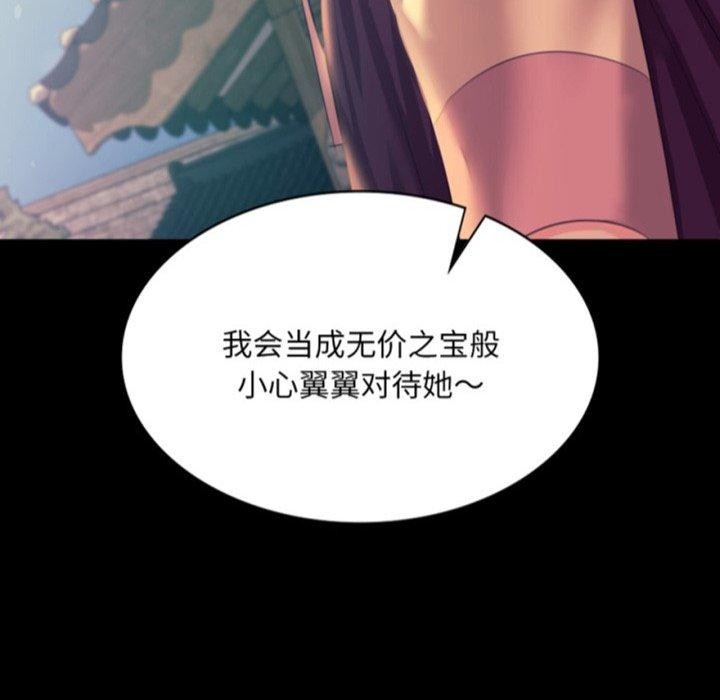 《小姐》漫画 第76話
