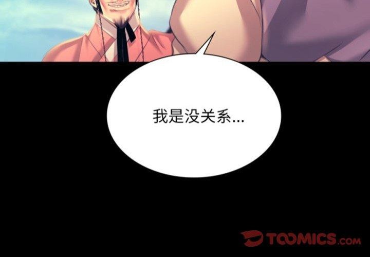 《小姐》漫画 第76話