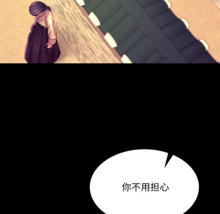 《小姐》漫画 第76話