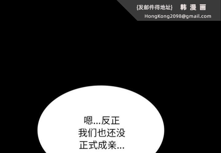 《小姐》漫画 第76話