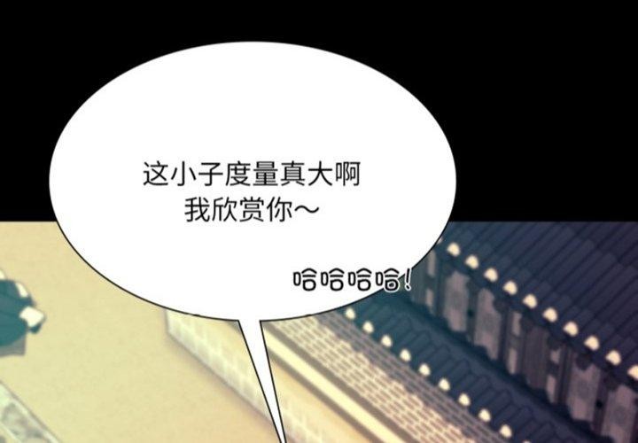 《小姐》漫画 第76話