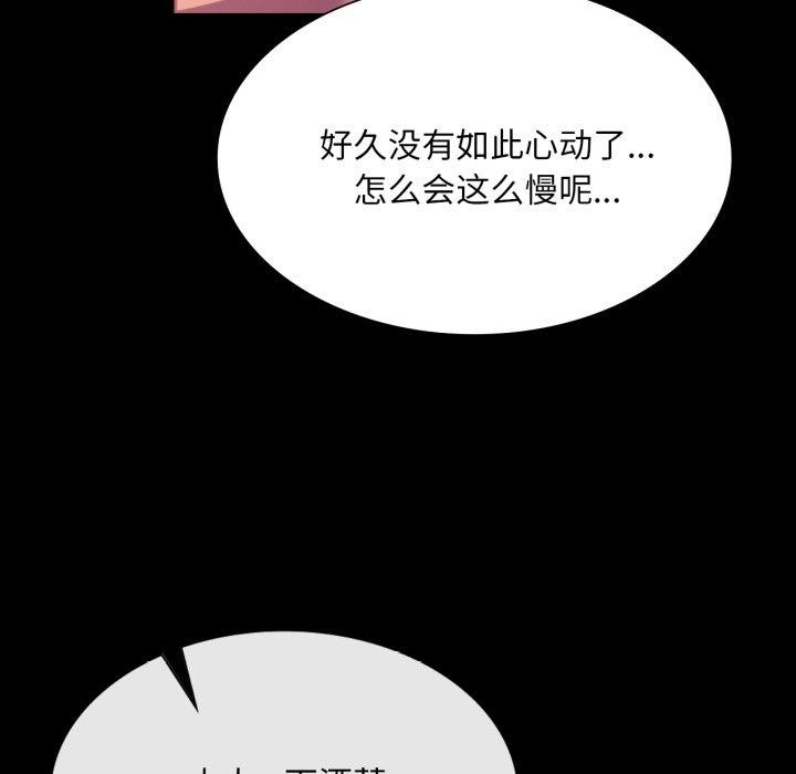 《小姐》漫画 第76話