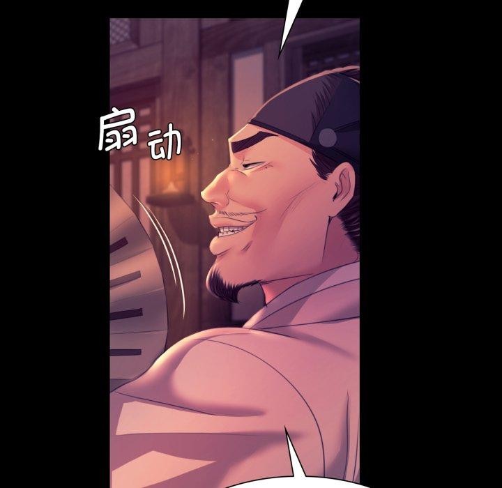 《小姐》漫画 第76話