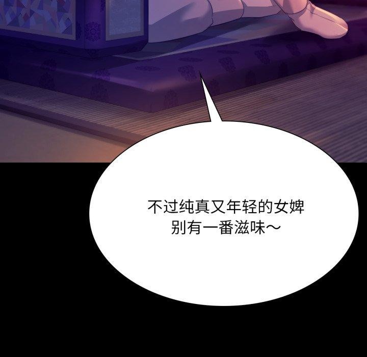 《小姐》漫画 第76話