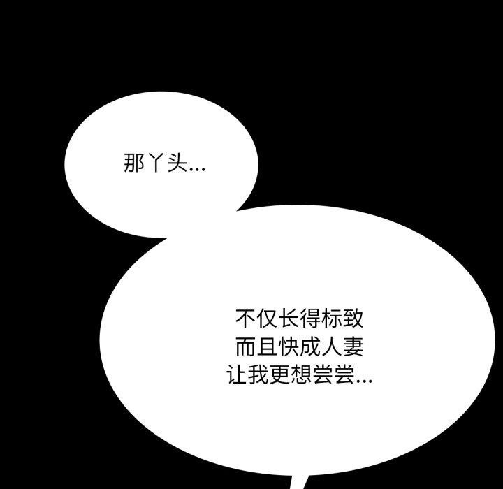 《小姐》漫画 第76話